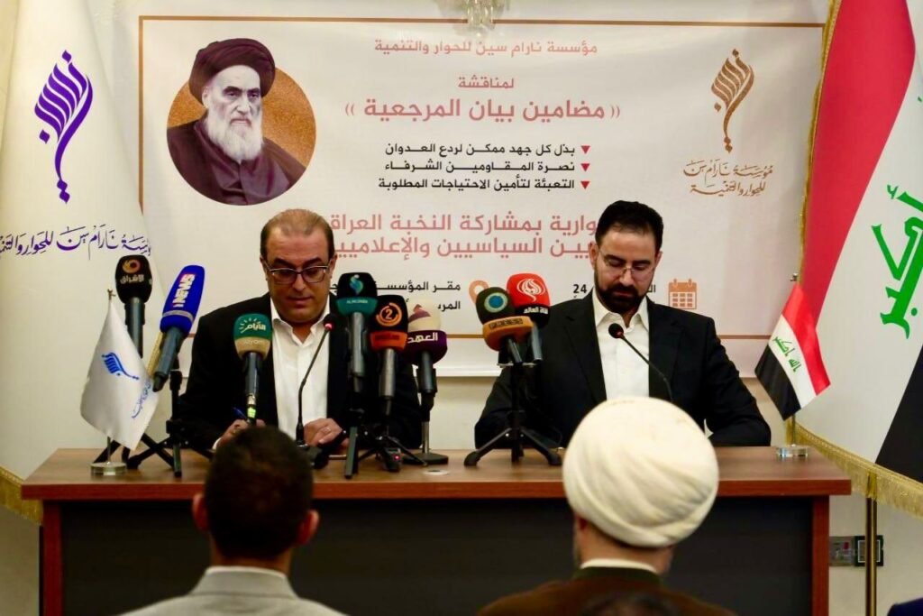 photo_٢٠٢٥-٠٦-١١_٠١-٣٨-٢٢-1024x683 مؤسسة نارام سين للحوار والتنمية تقيم ندوة حوارية بعنوان "إضاءات في مضامين بيان المرجعية"
